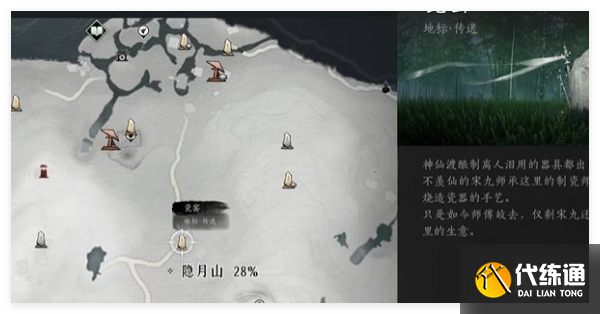 燕云十六声阴阳如影支线任务怎么做