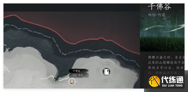 燕云十六声千佛残墟支线任务怎么做