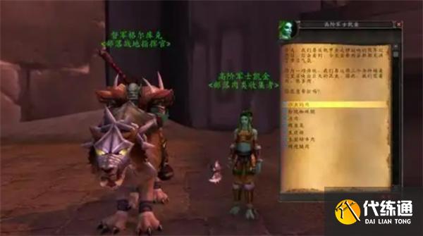 魔兽世界甲虫的召唤找不到npc解决方法
