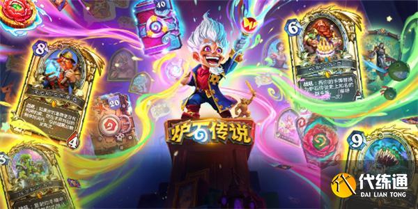 炉石传说最新卡组2025攻略