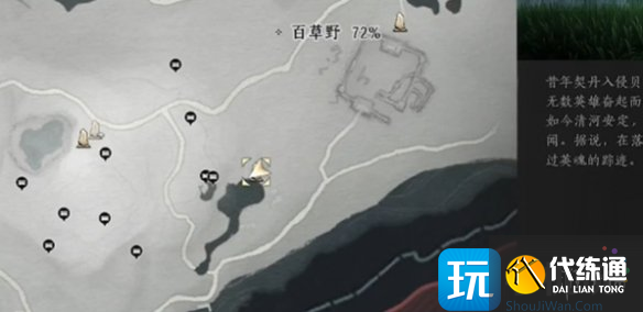 《燕云十六声》丹崖宝箱位置一览