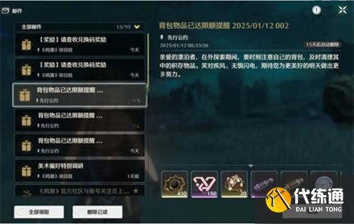 鸣潮背包声骸怎么清理