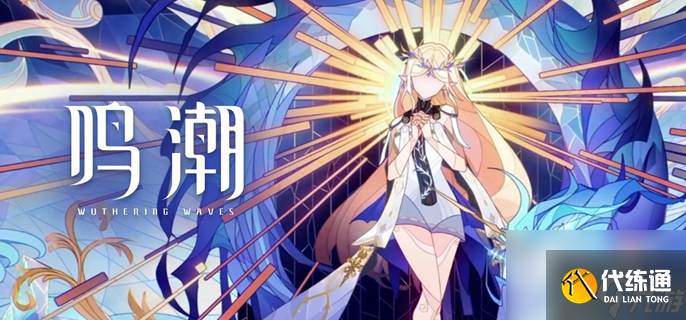 鸣潮噩梦乌云解谜攻略