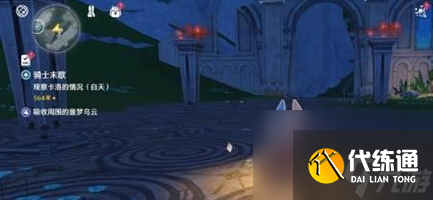 鸣潮噩梦乌云解谜攻略