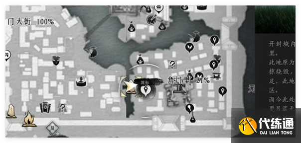 燕云十六声角门里蹊跷怎么找