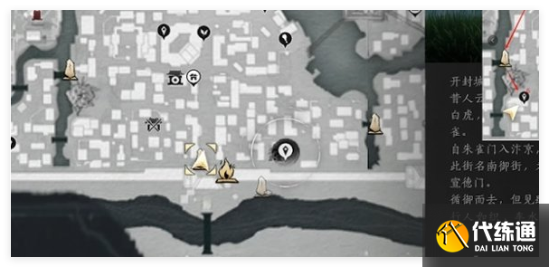 燕云十六声南门大街蹊跷在哪