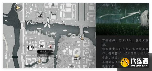 燕云十六声悬檐之下3支线任务怎么做