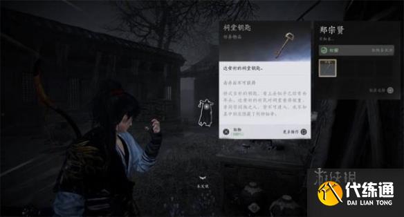 游侠网4