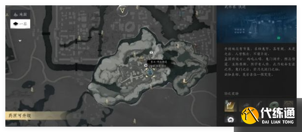 燕云十六声阴兵借道宝箱在哪