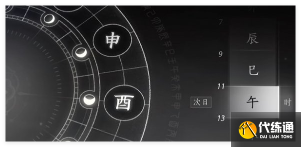 燕云十六声一叶平生1支线怎么做