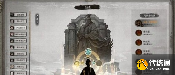 鬼谷八荒怎么快速結丹羽化