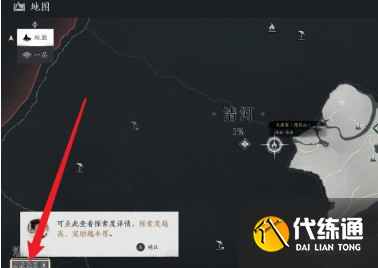 燕云十六聲探索度獎勵在哪領