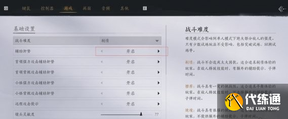 燕云十六聲卸勢和格擋有什么區別