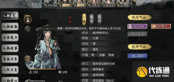 鬼谷八荒師傅請教多久一次