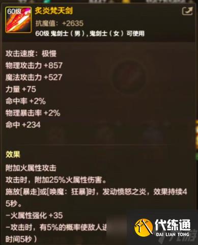 dnf手游职业属强怎么选 全属强/单属强选择推荐