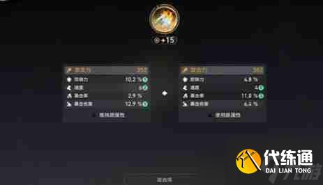 崩坏星穹铁道遂愿尘脂怎么使用 遂愿尘脂使用方法
