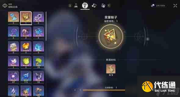 崩坏星穹铁道遂愿尘脂怎么使用 遂愿尘脂使用方法