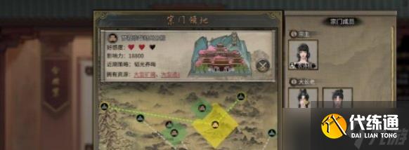 鬼谷八荒宗門人數上限是多少 宗門人數上限介紹