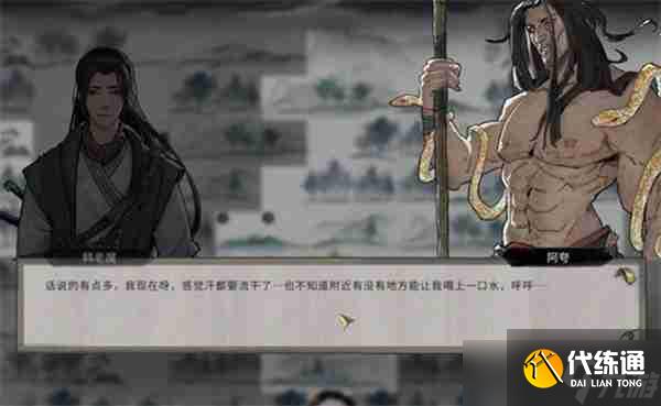 鬼谷八荒手游仙子墮凡塵觸發方法分享