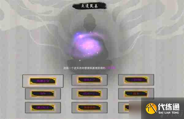 鬼谷八荒手游愚公遺志劇情攻略