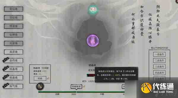 鬼谷八荒手游愚公遺志劇情攻略