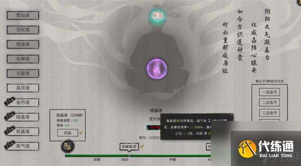 鬼谷八荒手游愚公遺志劇情攻略