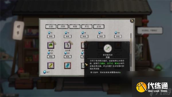 鬼谷八荒手游朱果獲取方法分享