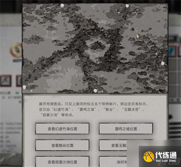 鬼谷八荒手游仙子堕凡尘触发方法分享