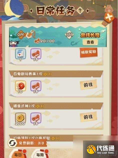 陰陽師豎屏聊天（打造個性化交流體驗關注玩家情感需求）
