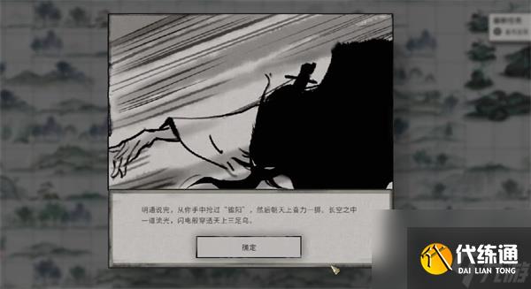 鬼谷八荒手游慕仙果获取方法分享