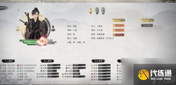 鬼谷八荒火修流派玩法攻略