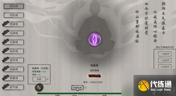鬼谷八荒火修流派玩法攻略