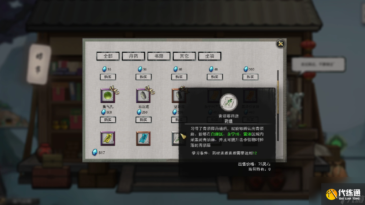 鬼谷八荒多彩八荒介绍