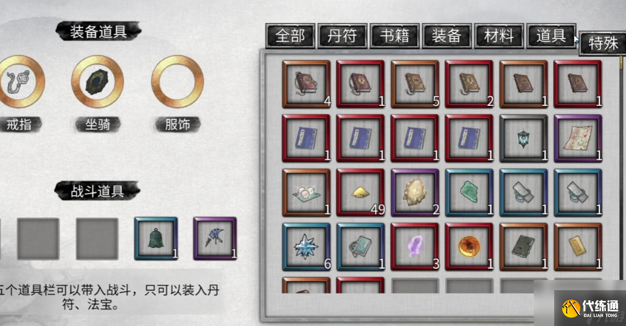 鬼谷八荒多彩八荒介绍