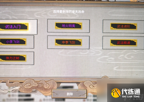 鬼谷八荒炉火纯青介绍