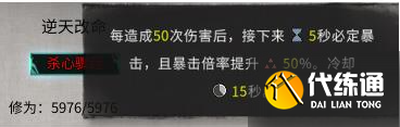鬼谷八荒炉火纯青介绍