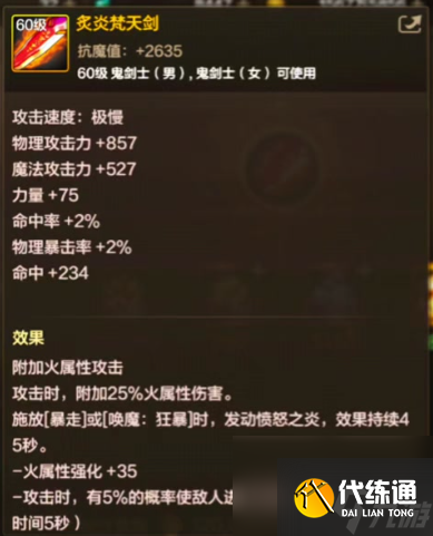 dnf手游全属强/单属强选择推荐