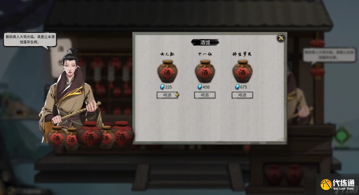 鬼谷八荒残品不能把玩原因