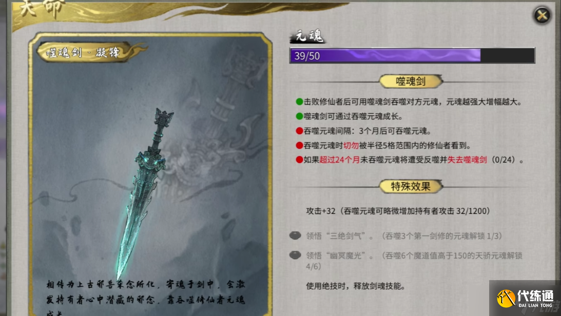 鬼谷八荒残品不能把玩原因