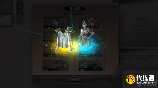 鬼谷八荒過城墻攻略