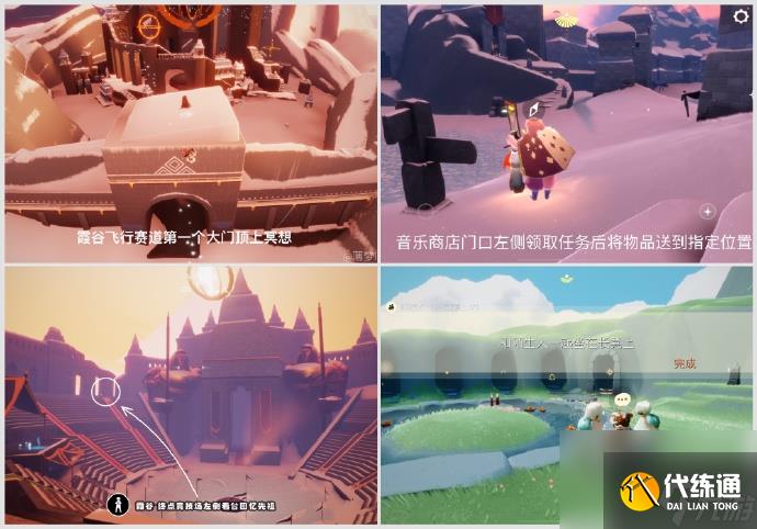 光遇2025年1月16日任务蜡烛位置一览