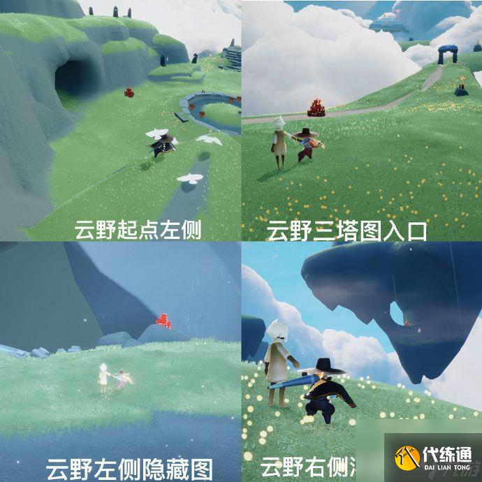 光遇2025年1月16日任务蜡烛位置一览