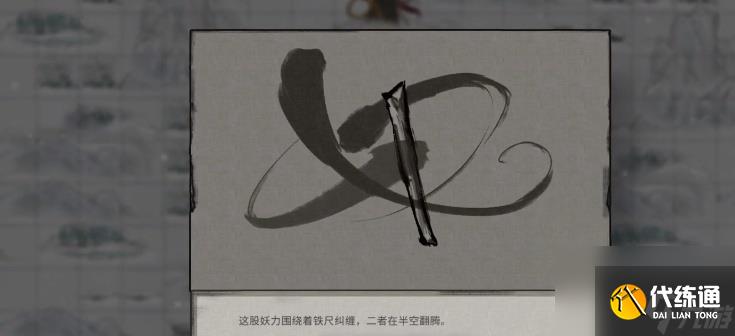 鬼谷八荒逍遙游效果介紹