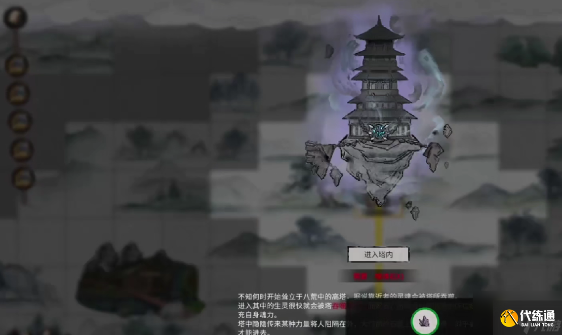 鬼谷八荒星硫鐵刷取攻略