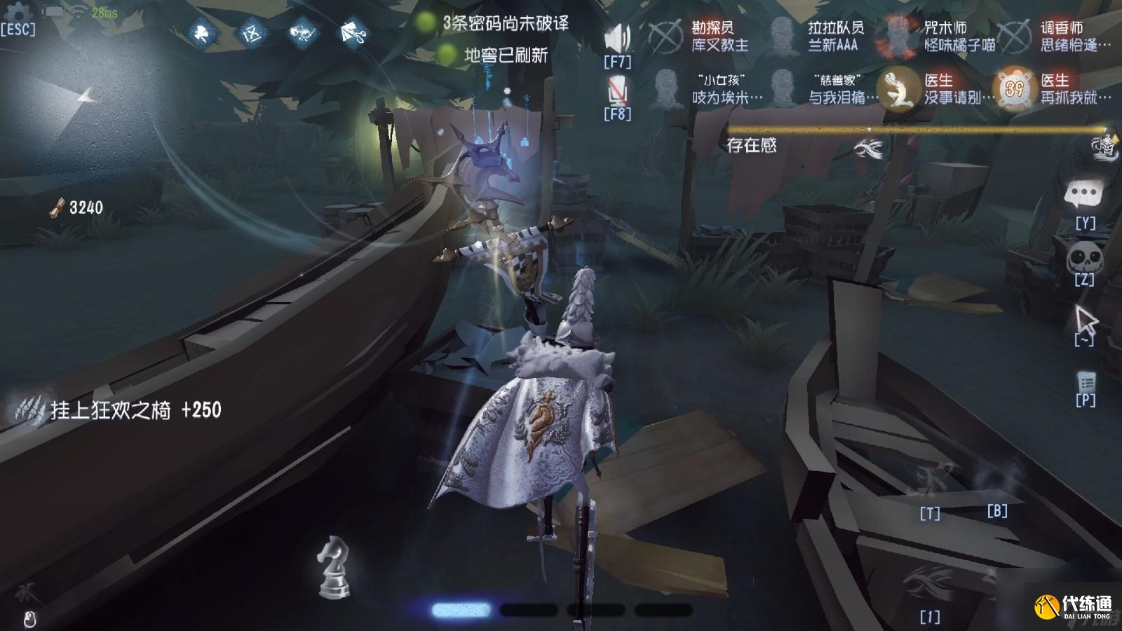 第五人格鱗片怎么用
