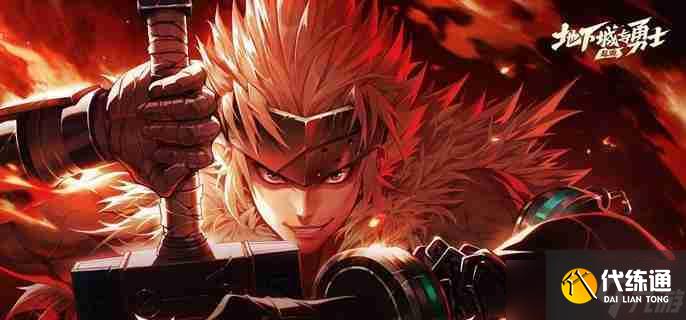 dnf手游附魔宝珠能继承吗 附魔宝珠继承规则