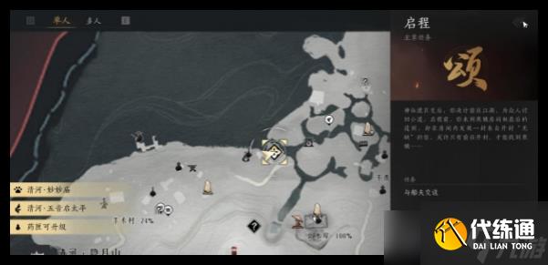 燕云十六声开封新客主线任务怎么做