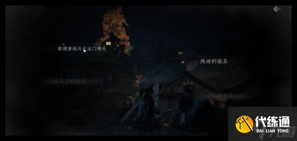 燕云十六声故人重逢主线任务怎么过