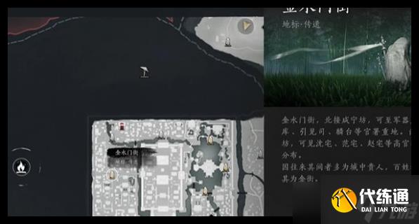 燕云十六声白日参辰支线任务怎么做