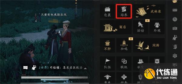 燕云十六声心得置换作用介绍